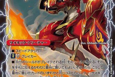 Skyscraper Shell | Duel Masters PLAY'S Wiki | Fandom