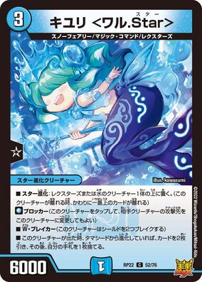 デュエルマスターズ キセル・カイワレ デュエマ】 キセル・カイワレ DM36/C の通販 - カーナベル