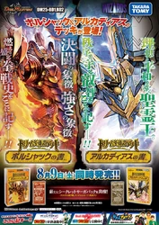 DM25-BD1 and DM25-BD2 poster