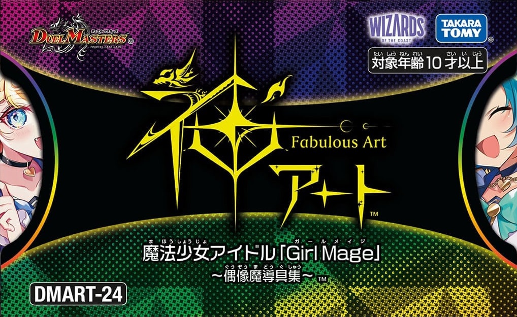 DMART-24 Fabulous Art: Magical Girl Idol “Girl Mage” ~Idol