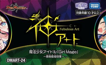 DMART-24 Fabulous Art: Magical Girl Idol “Girl Mage” ~Idol