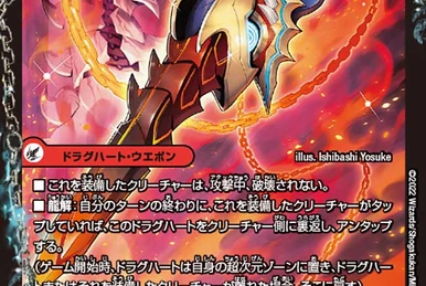 Kusari Big Horn, Passion Dragon | Duel Masters Wiki | Fandom