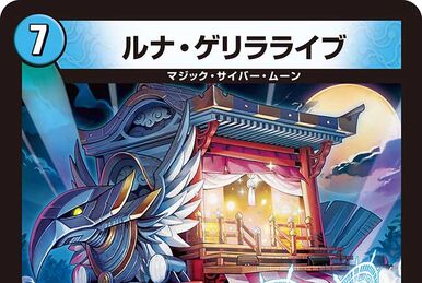 デュエルマスターズ ジャストラビリンス 銅 - メルカリ