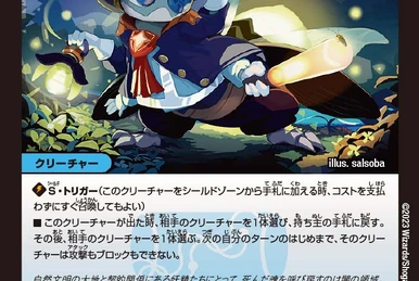 Manly Pepper | Duel Masters Wiki | Fandom
