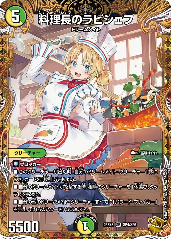 Rabichef the Head Chef | Duel Masters Wiki | Fandom