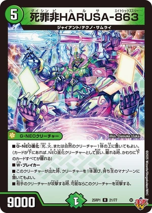 Daishinpi Halsa-Eightsixthree | Duel Masters Wiki | Fandom