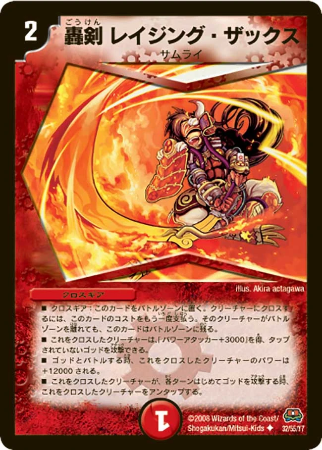 Rumble Blade - Raging Zacks | Duel Masters Wiki | Fandom