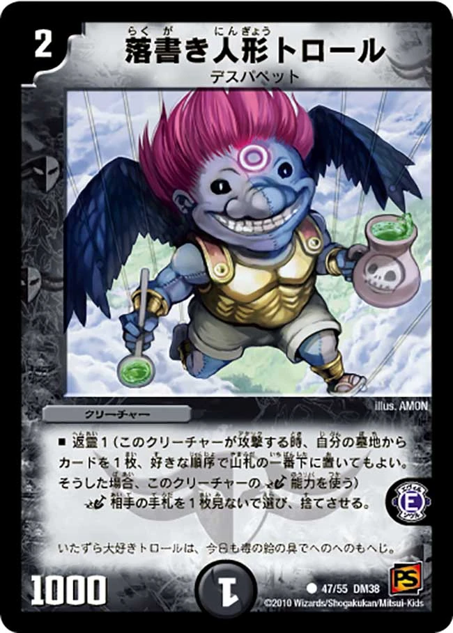 Troll Graffiti Doll Duel Masters Wiki Fandom