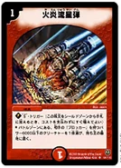 DM-06 Invincible Soul