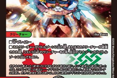Überdragon Sunburst NEX | Duel Masters PLAY'S Wiki | Fandom Überdragon Sunburst NEX | Duel Masters PLAY'S Wiki | Fandom