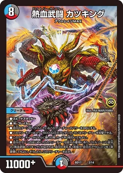 DMBD-17 20th Chronicle Deck: Voltage Max!! Outrage Victory Gallery