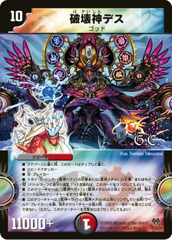 Dmc 55 Corocoro Legend 7 Gallery Ocg Duel Masters Wiki Fandom