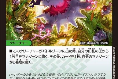 Roaring Grind Horn | Duel Masters Wiki | Fandom Roaring Grind Horn | Duel Masters Wiki | Fandom