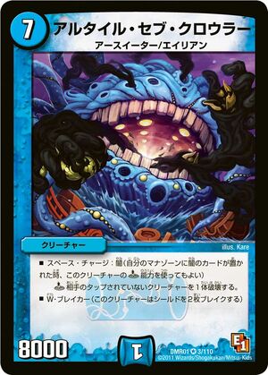 ファニー・クロウラー(DM17 26/55) | デュエル・マスターズ