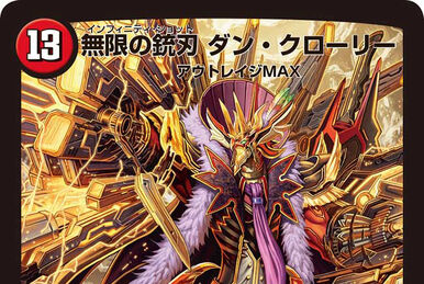 Katsu Infinity King, Achoo Crimson | Duel Masters Wiki | Fandom