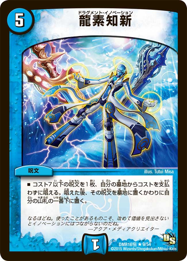 Dragment Innovation Gallery Duel Masters Wiki Fandom