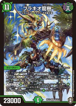 Dmrp 14 Explosive Dragon X Explosive Rising Dynabolt Gallery Ocg Duel Masters Wiki Fandom Dmrp 14 Explosive Dragon X Explosive Rising Dynabolt Gallery Ocg Duel Masters Wiki Fandom