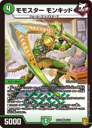 Momostar Monkid | Duel Masters Wiki | Fandom