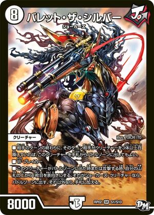 Bullet the Silver | Duel Masters Wiki | Fandom Bullet the Silver | Duel Masters Wiki | Fandom