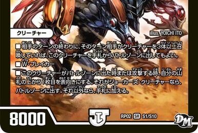 Johnny the Beginning | Duel Masters Wiki | Fandom
