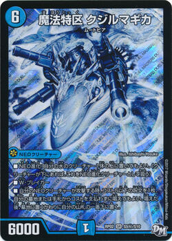 Whale Magica, Magic Area/Gallery | Duel Masters Wiki | Fandom