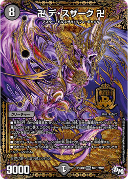 Dmrp4魔-md1.jpg