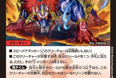 CLIMAX-ARMOR! | Duel Masters Wiki | Fandom