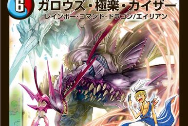 Barberpapa | Duel Masters Wiki | Fandom