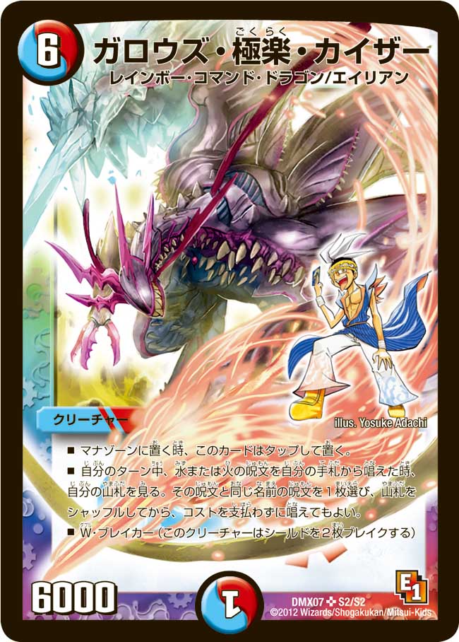 Gallows Blissful Kaiser Duel Masters Wiki Fandom