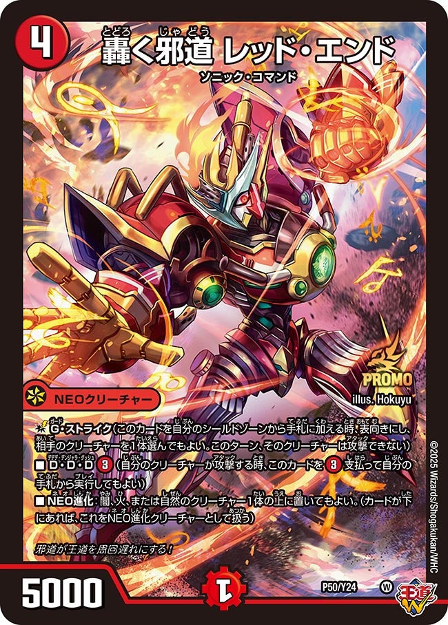 デアリヴリドガルド（デーモンコマンド） 楽天市場】デュエルマスターズ アウゼスの天黒筺(アンコモン) 闇