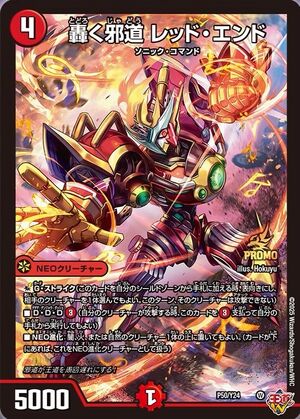 AT-MF-X CALAMITY DOG レッド＆グリーンバージョン Red End, Roaring Heresy | Duel Masters Wiki | Fandom