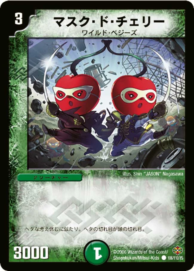 Mask-do Cherry | Duel Masters Wiki | Fandom