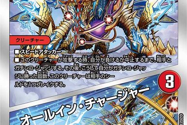 Royal Straight Flush Kaiser / Allin Charger | Duel Masters Wiki 