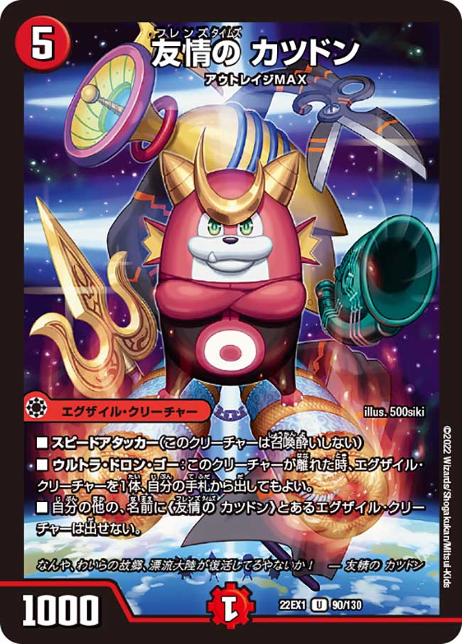 従騎士トゥルーデア 63mm×90mm 遊戯王 60枚入り CircleKOS
