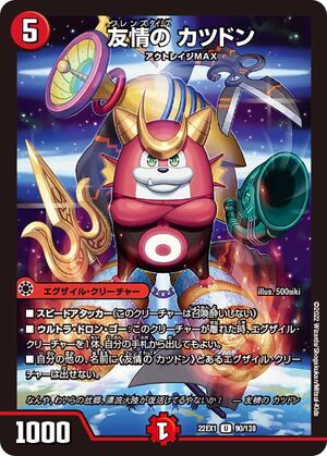 Katsudon, Friends Times | Duel Masters Wiki | Fandom Katsudon, Friends Times | Duel Masters Wiki | Fandom