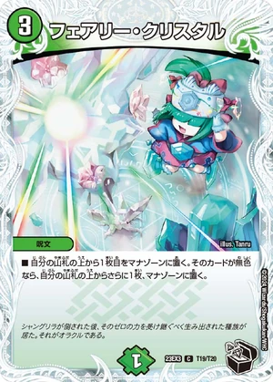 Faerie Crystal | Duel Masters Wiki | Fandom