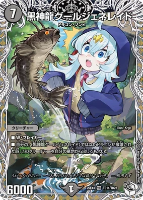 Necrodragon Guljeneraid | Duel Masters Wiki | Fandom