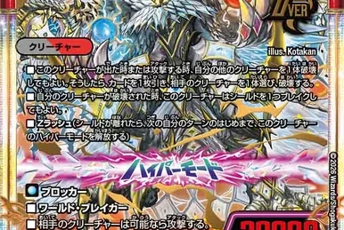 Foil Card | Duel Masters Wiki | Fandom