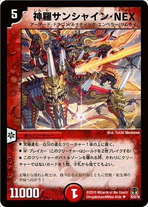 デュエルマスターズ エッジアーム・頼光・ドラグーン エッジアーム・頼光・ドラグーン(DM28 59/110) | デュエル