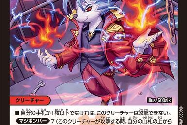 U・S・A・BINTA | Duel Masters Wiki | Fandom