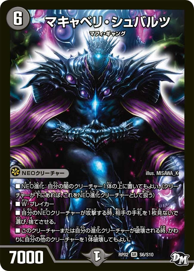 Machiavelli Schwarz Duel Masters Wiki Fandom