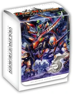 Duel Masters コレクターズボックス Deck Cases | Duel Masters Wiki | Fandom