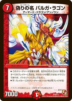 Duel Masters Revolution: Volume 2 | Duel Masters Wiki | Fandom Duel Masters Revolution: Volume 2 | Duel Masters Wiki | Fandom