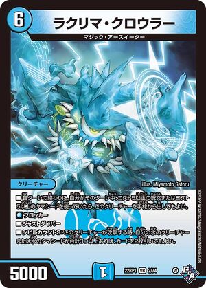 炎龍覇 グレンアイラ / 「助けて！モルト!!」(DM22BD1 11/19