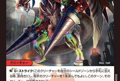 サイバー・GG・ハルク Cyber GG Hulk | Duel Masters Wiki | Fandom