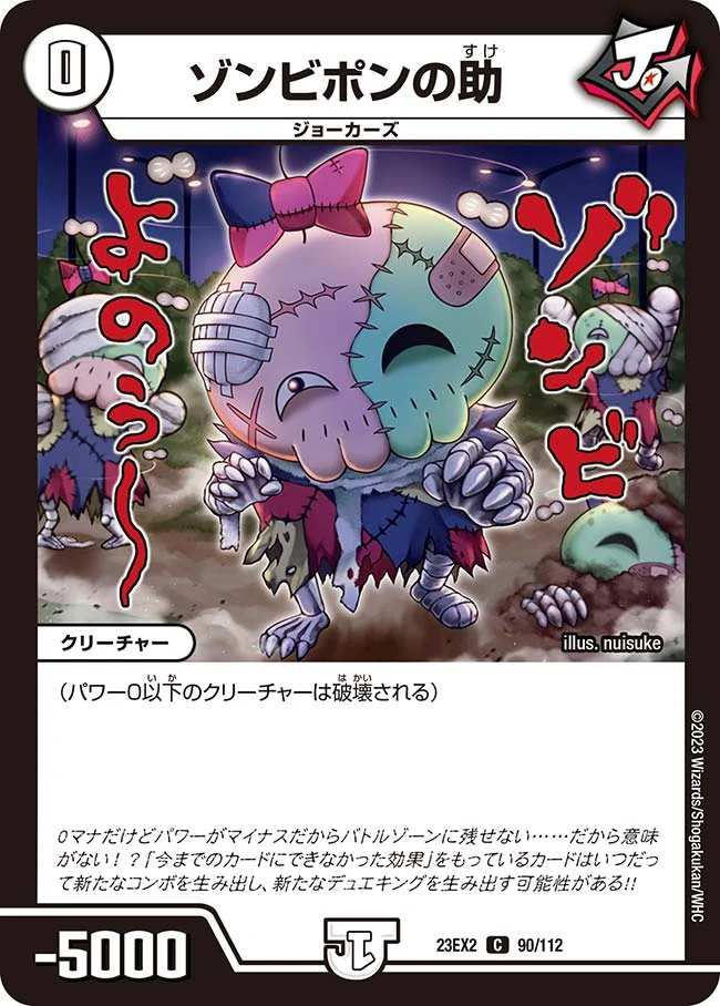 Zombieponnosuke | Duel Masters Wiki | Fandom