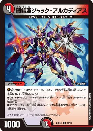 Jack Alcadeias, Dark Gaia | Duel Masters Wiki | Fandom Jack Alcadeias, Dark Gaia | Duel Masters Wiki | Fandom