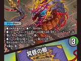 ACE-Murked, Hermit Foot Dragon / Comb of Darkness