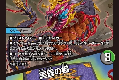 B=G=W, Quiet Dragon Ruins | Duel Masters Wiki | Fandom