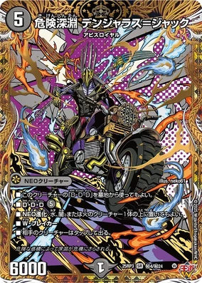 デュエルマスターズ 鬼面王機ボーンキラー 奇面王機ボーンキラー(DM24 66/110) | デュエル・マスターズ